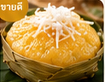 ขนมตาล